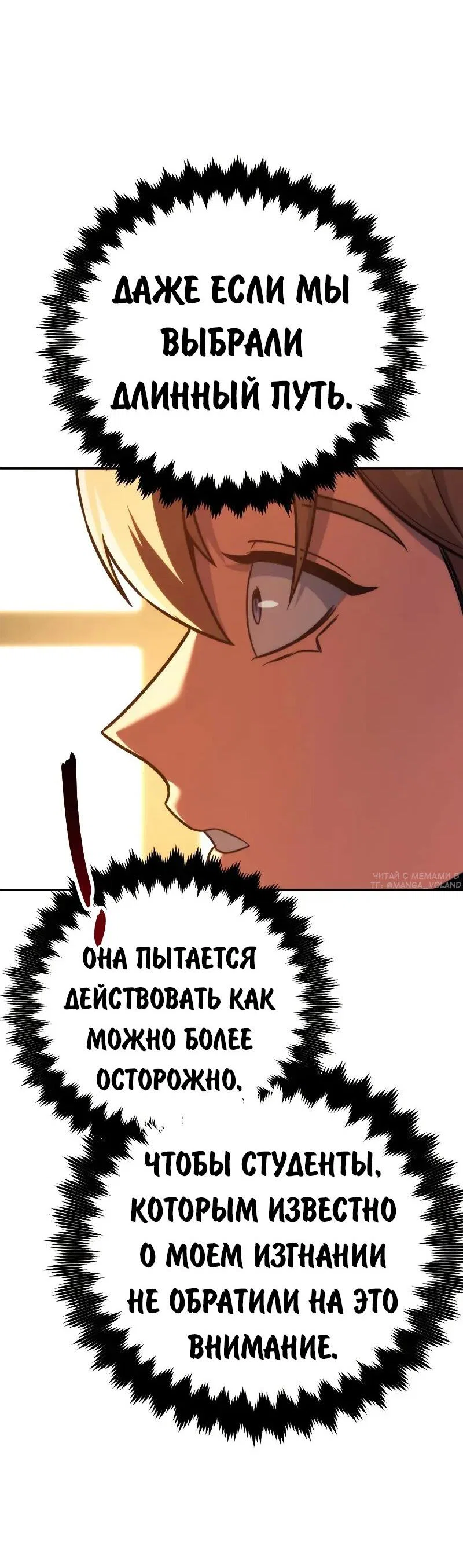 Read Как выжить в академии RU Manga Online