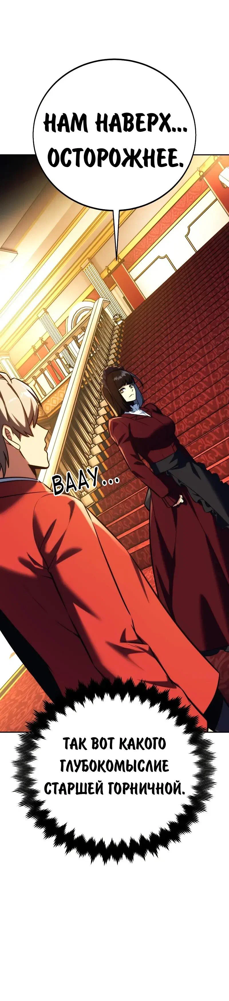 Read Как выжить в академии RU Manga Online