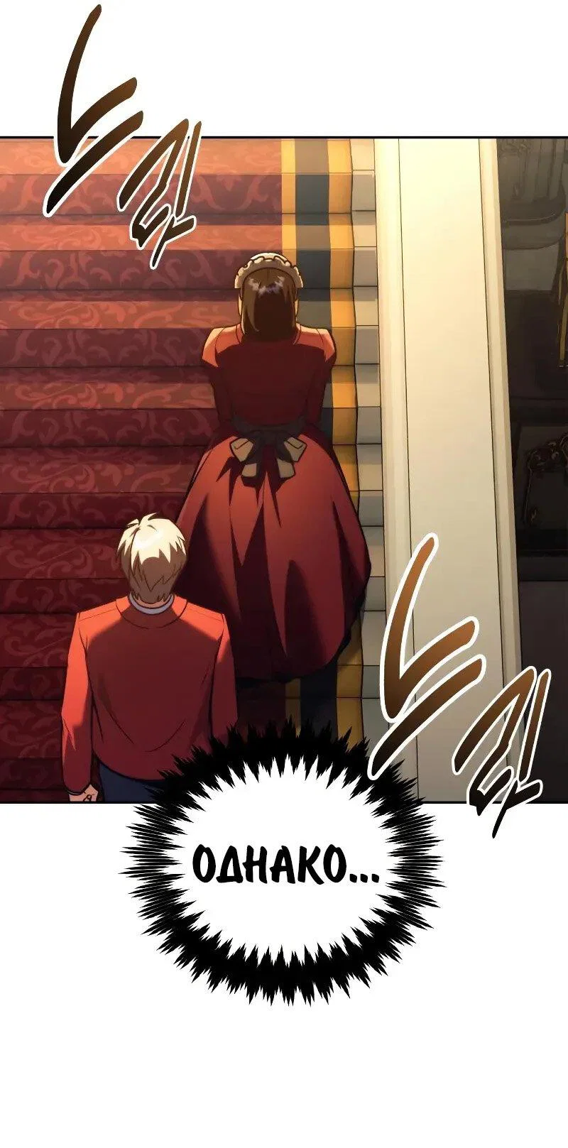 Read Как выжить в академии RU Manga Online