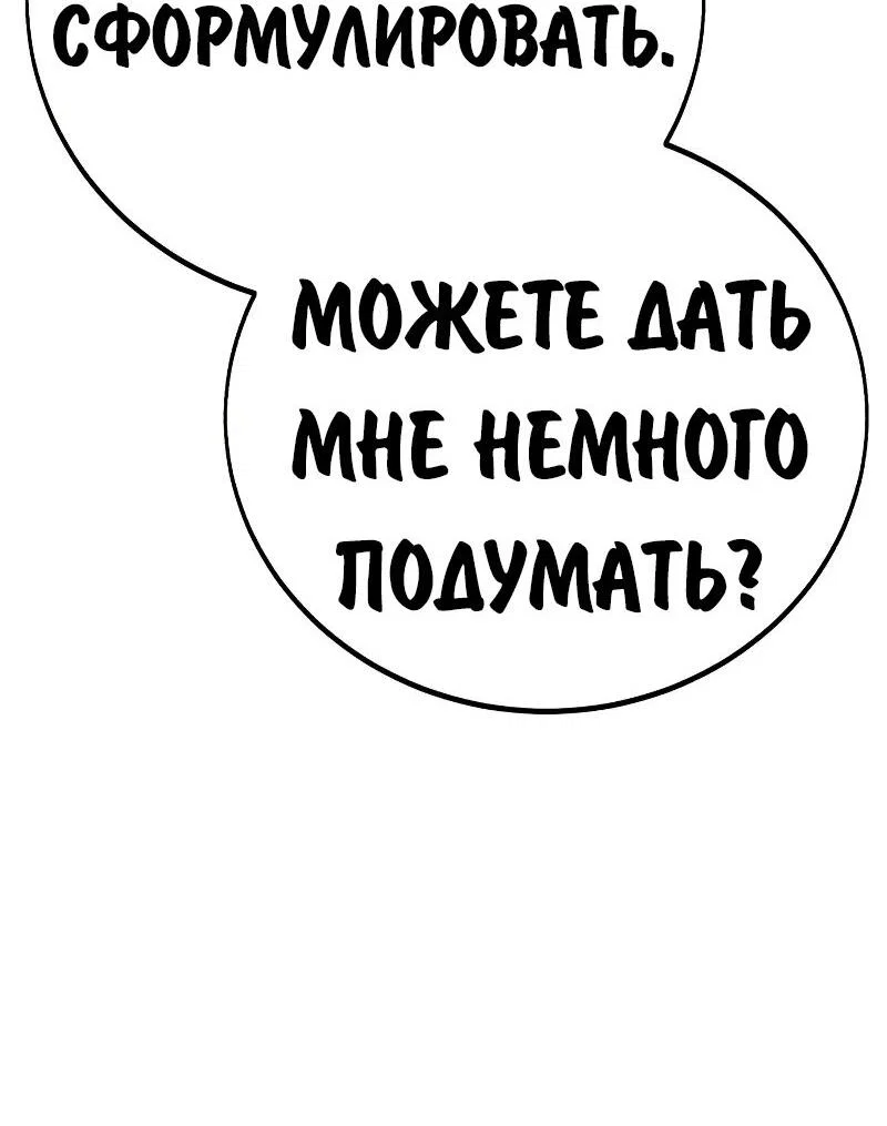 Read Как выжить в академии RU Manga Online