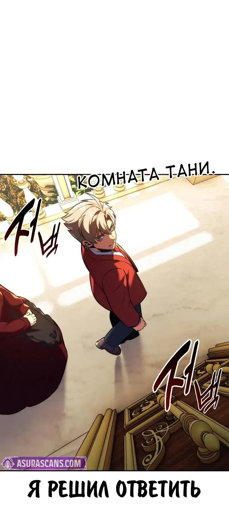 Read Как выжить в академии RU Manga Online