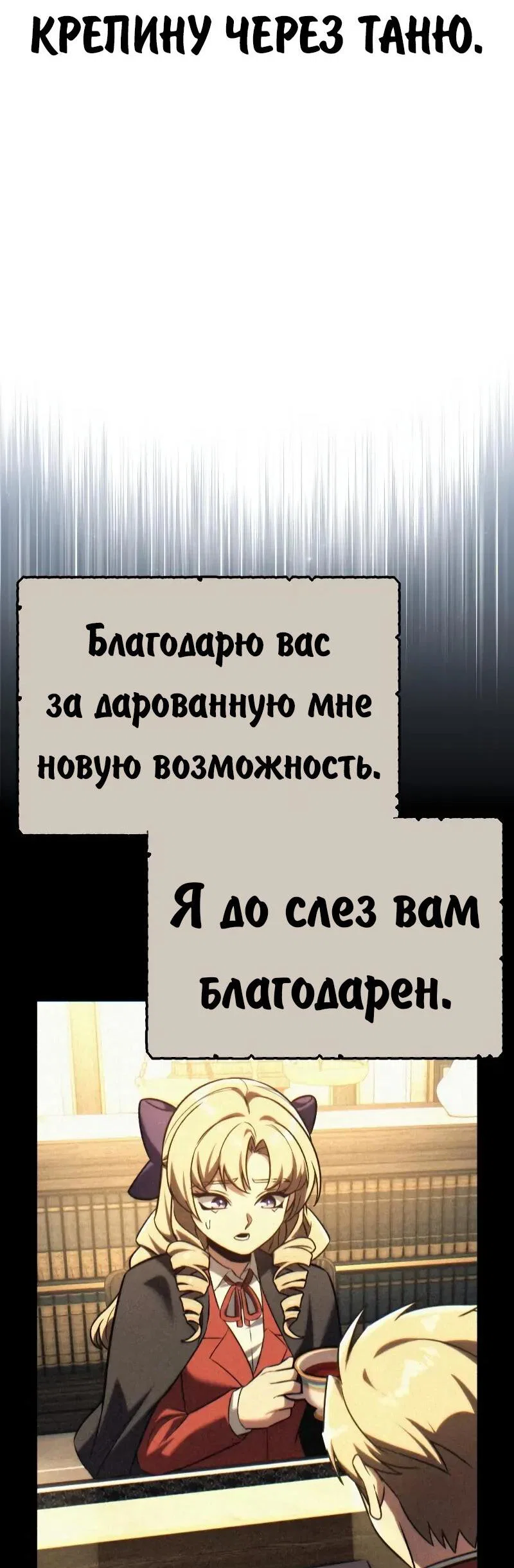Read Как выжить в академии RU Manga Online