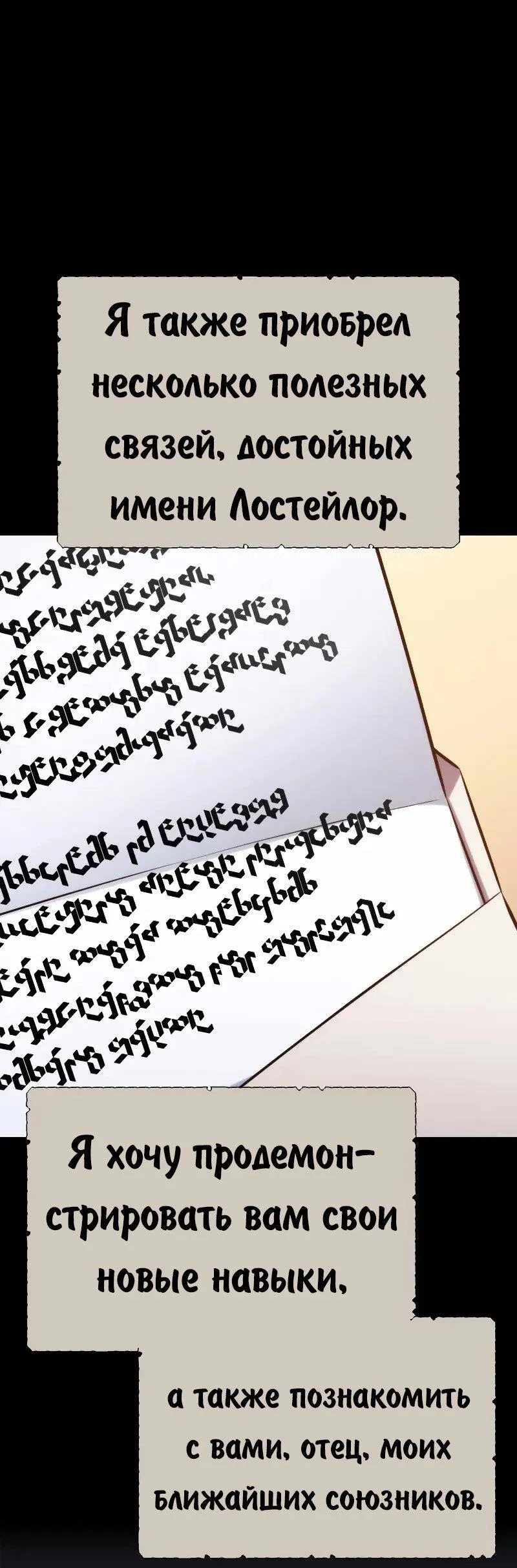Read Как выжить в академии RU Manga Online