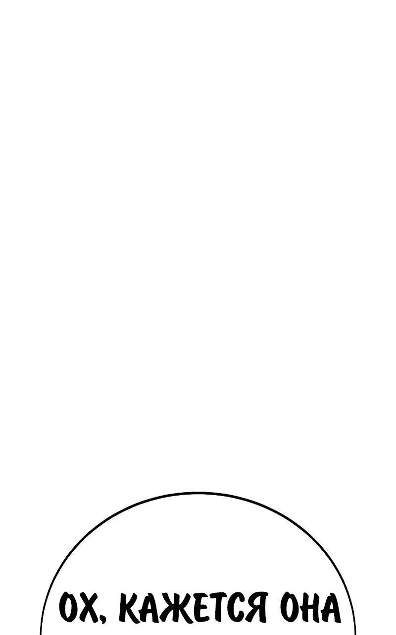 Read Как выжить в академии RU Manga Online