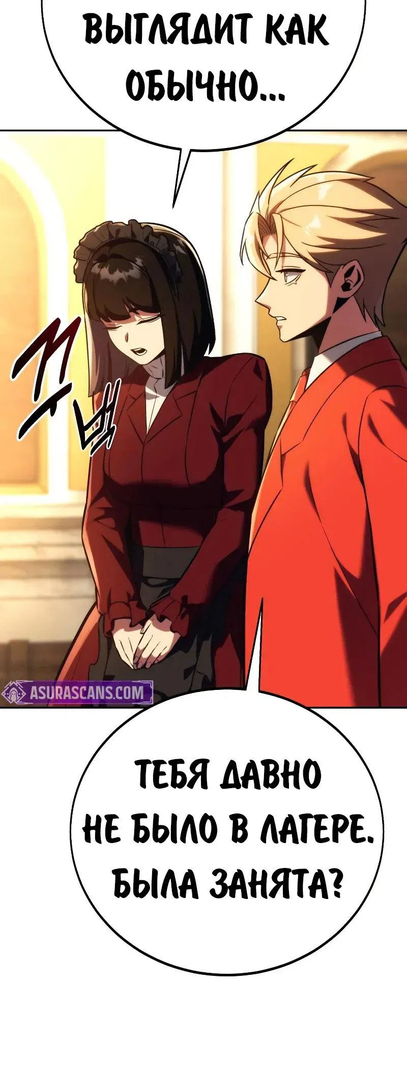 Read Как выжить в академии RU Manga Online