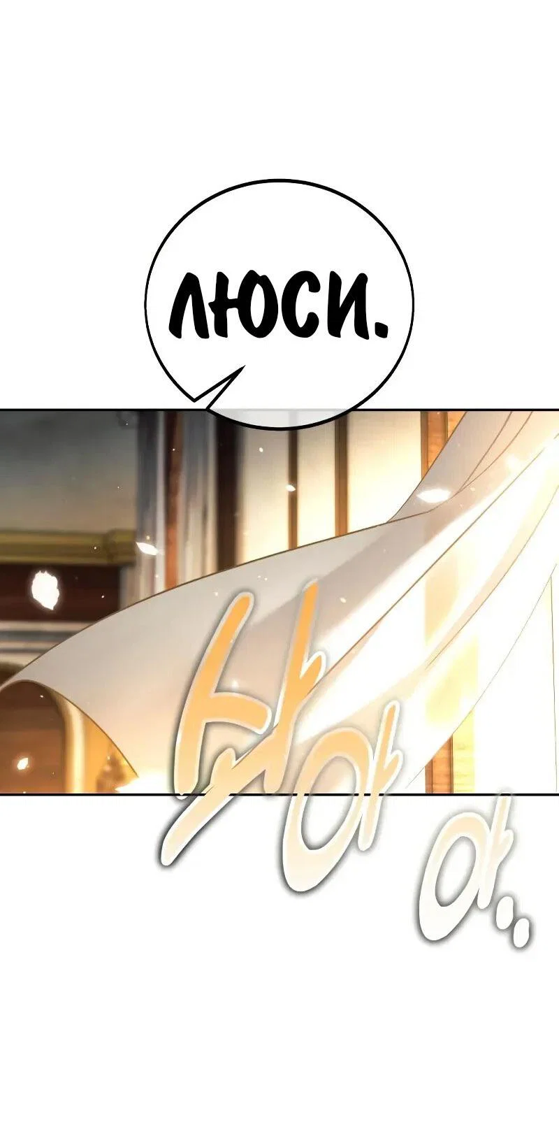 Read Как выжить в академии RU Manga Online