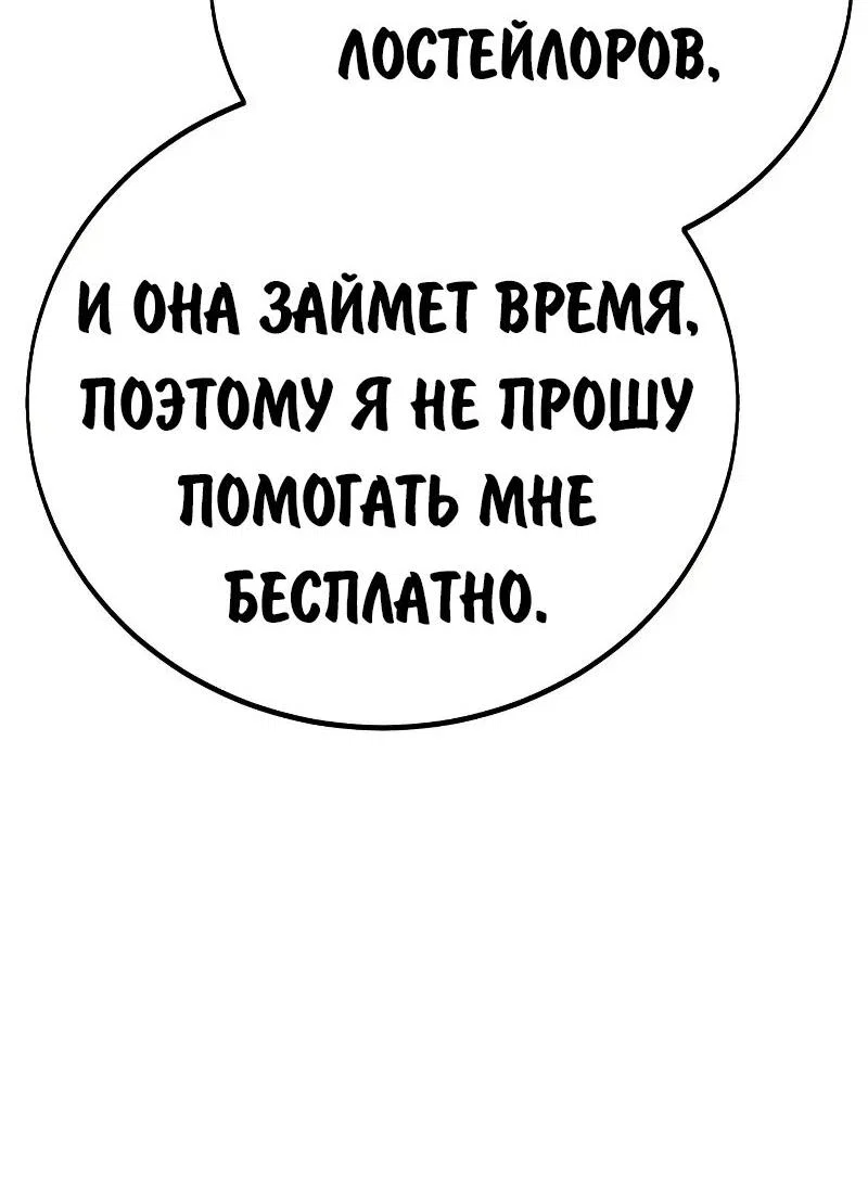 Read Как выжить в академии RU Manga Online