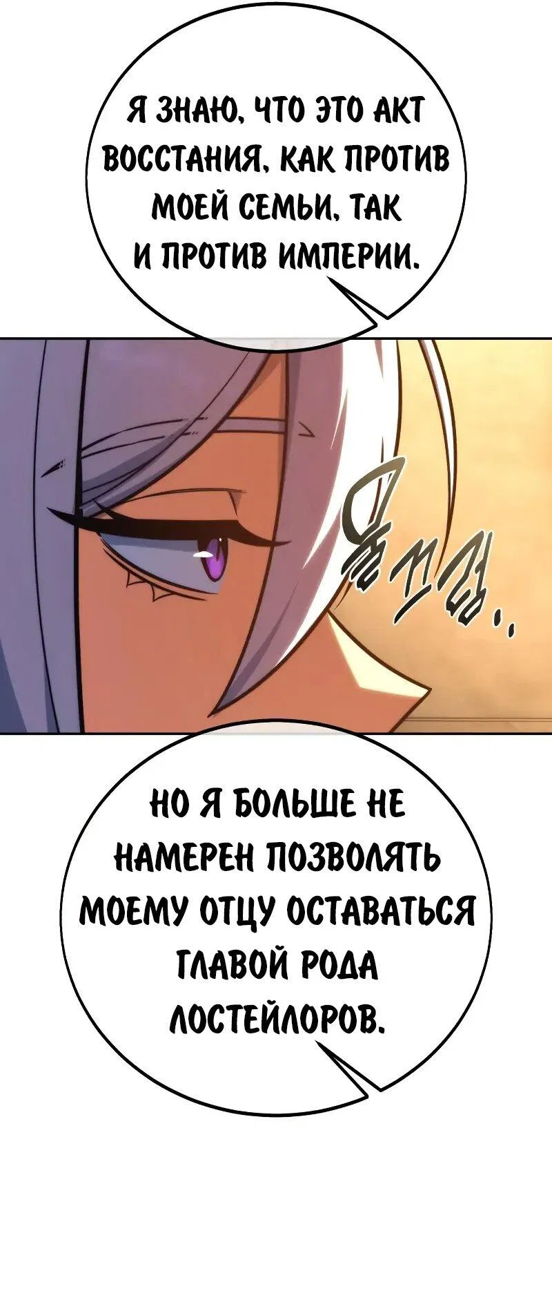 Read Как выжить в академии RU Manga Online