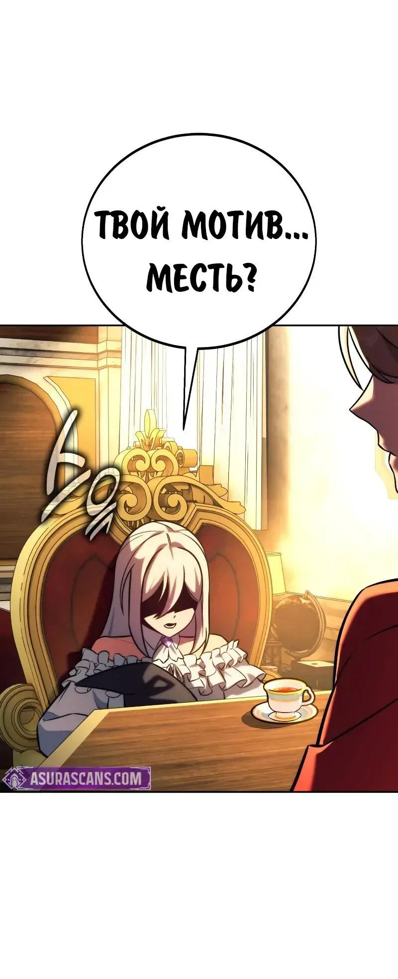 Read Как выжить в академии RU Manga Online