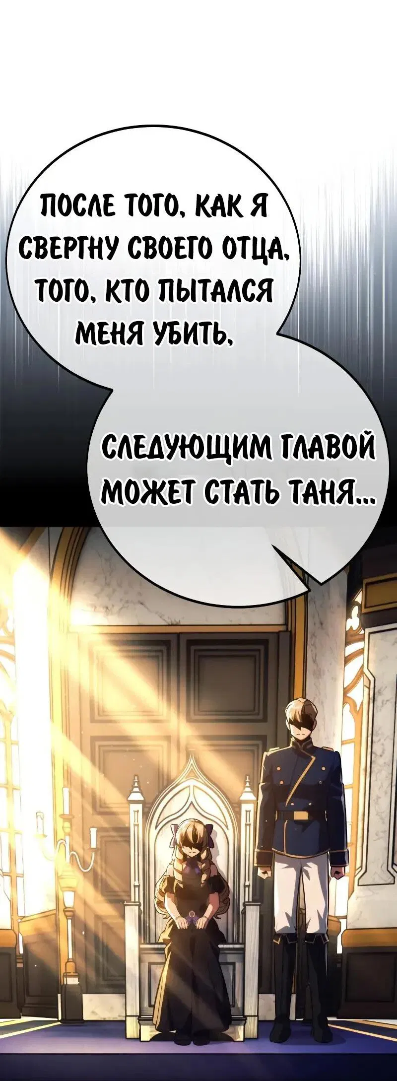 Read Как выжить в академии RU Manga Online