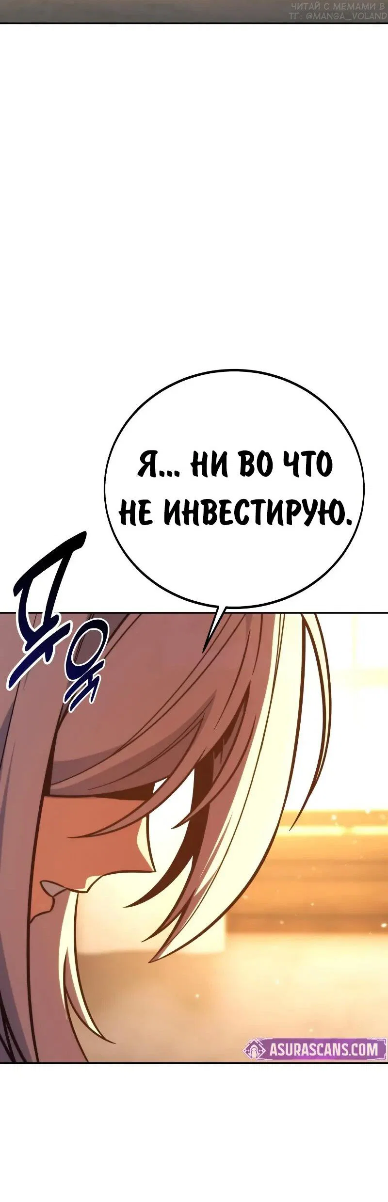 Read Как выжить в академии RU Manga Online