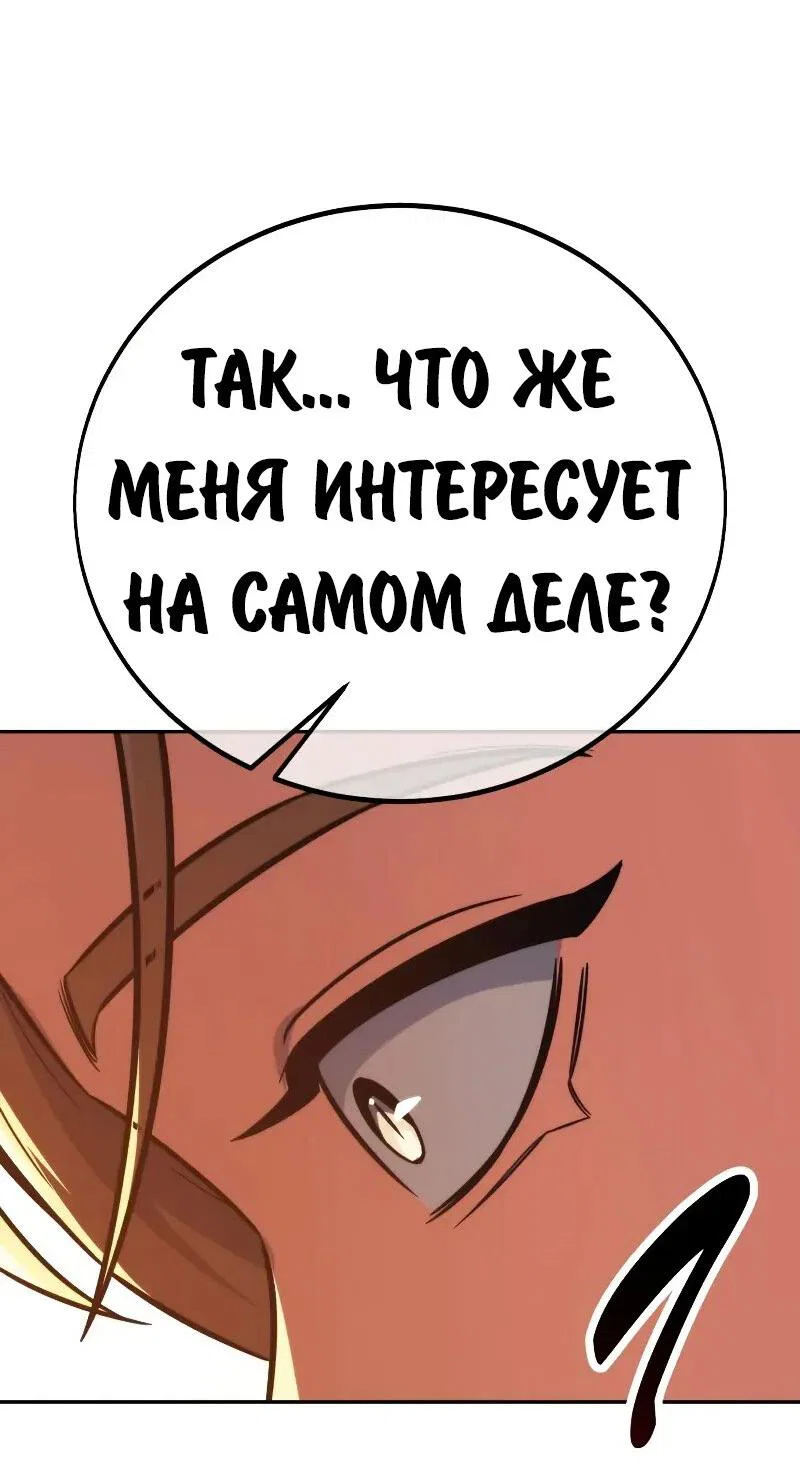 Read Как выжить в академии RU Manga Online