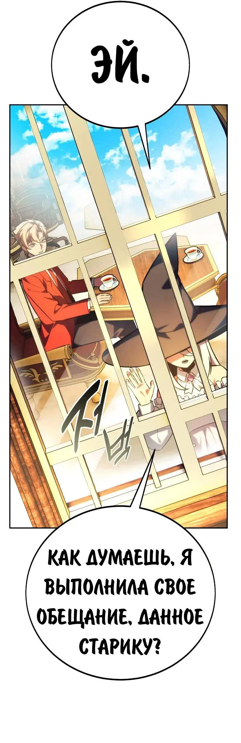 Read Как выжить в академии RU Manga Online