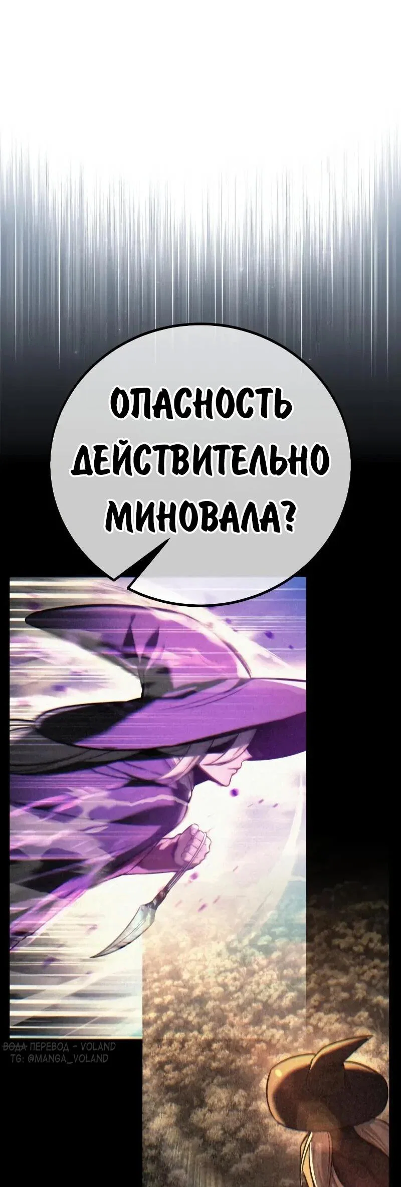 Read Как выжить в академии RU Manga Online