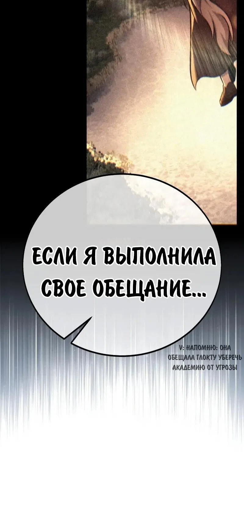 Read Как выжить в академии RU Manga Online