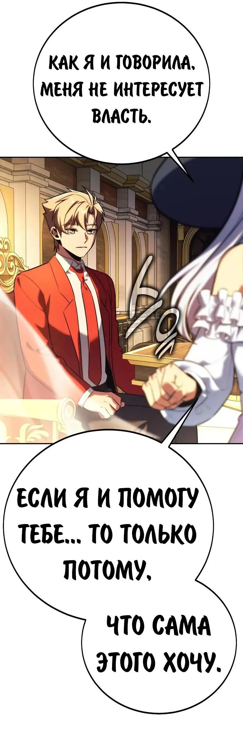Read Как выжить в академии RU Manga Online