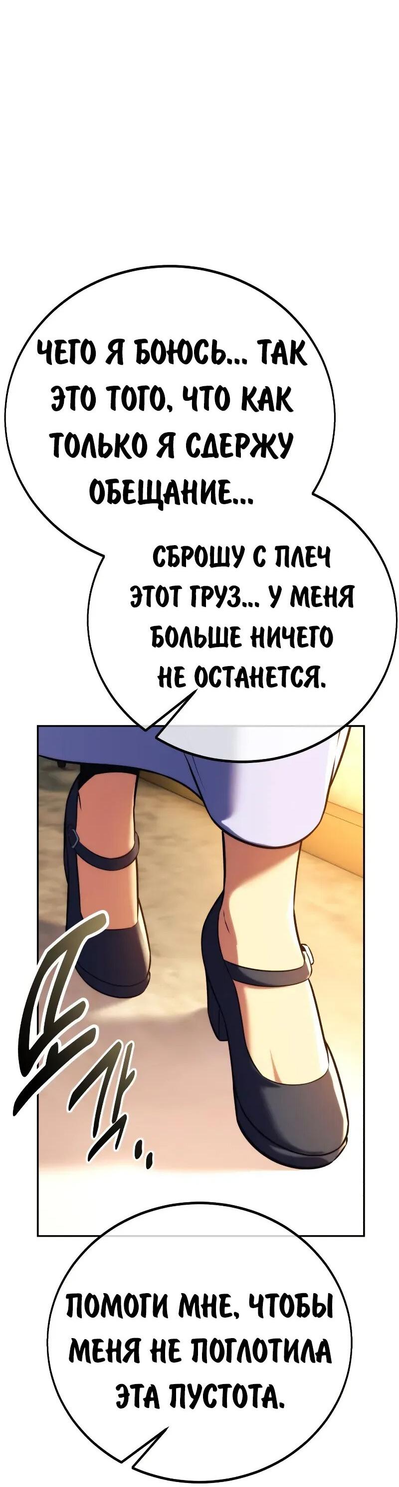 Read Как выжить в академии RU Manga Online