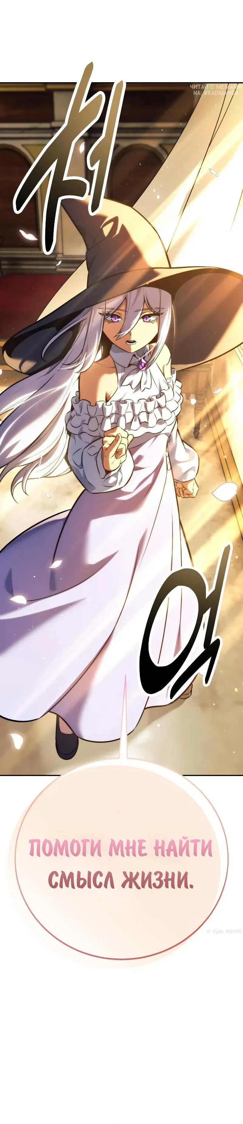 Read Как выжить в академии RU Manga Online