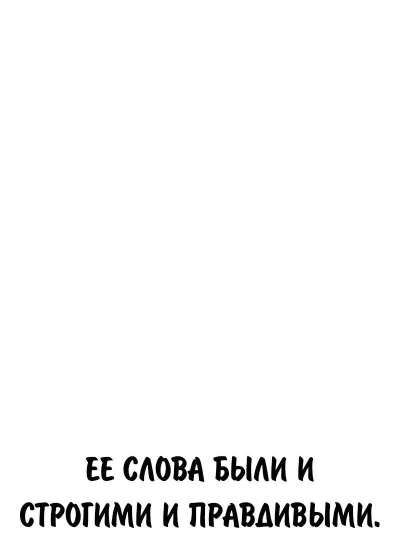 Read Как выжить в академии RU Manga Online
