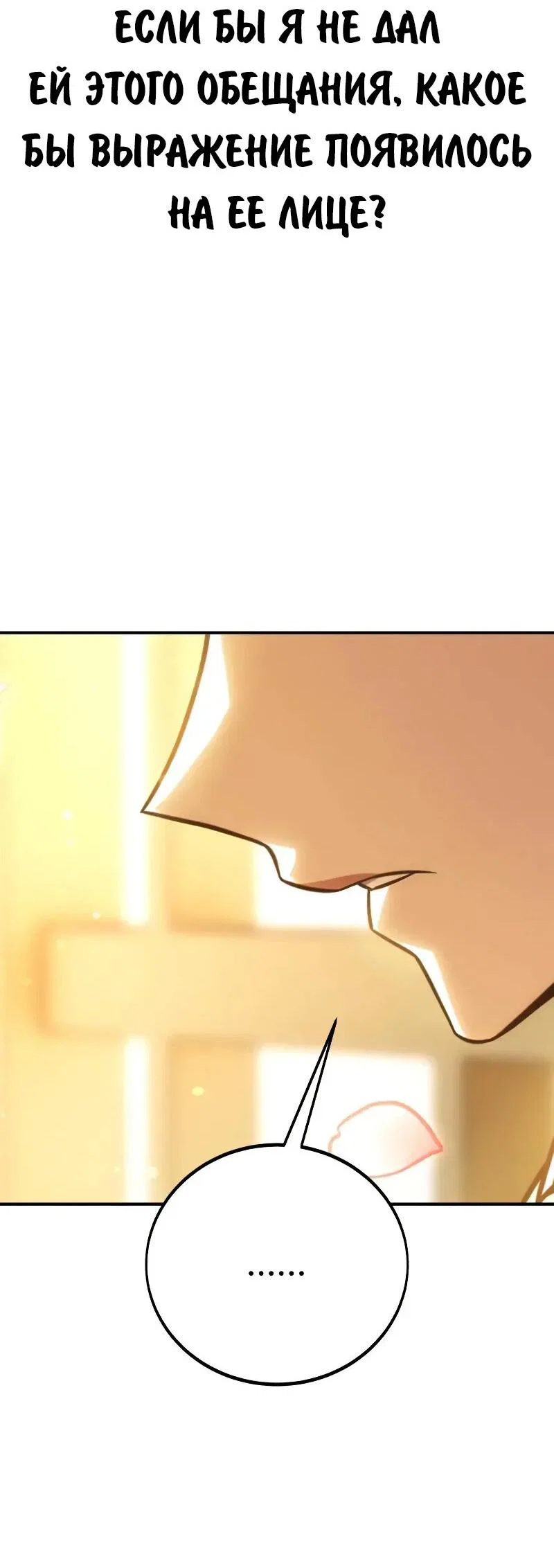 Read Как выжить в академии RU Manga Online