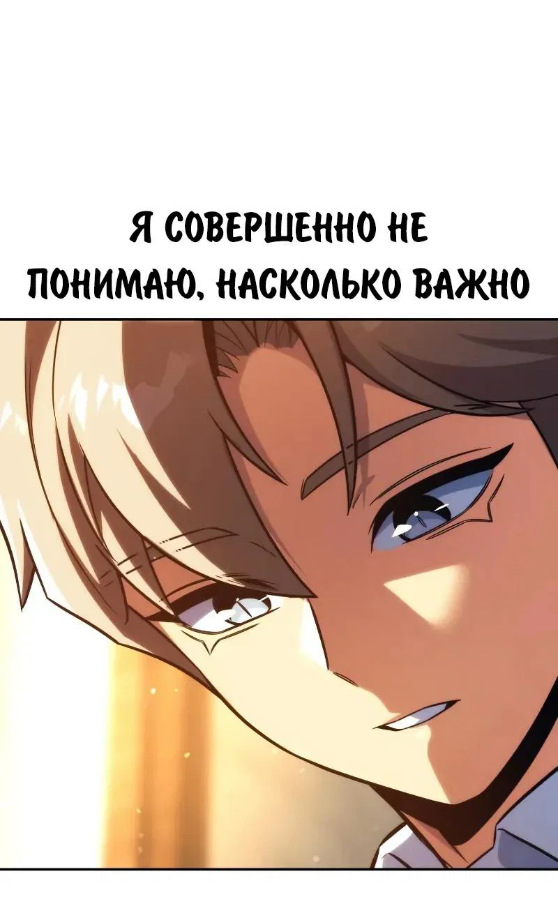 Read Как выжить в академии RU Manga Online