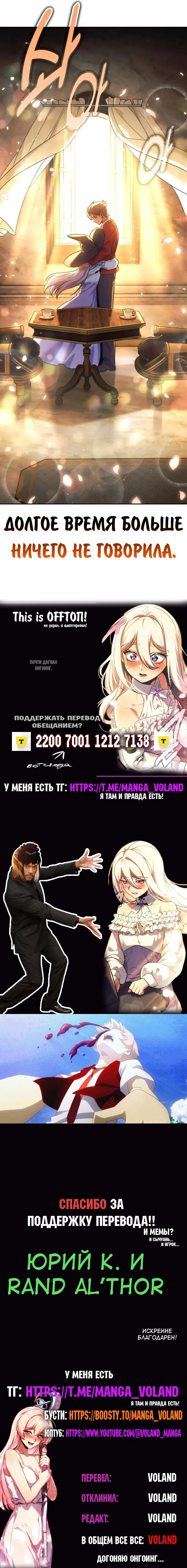 Read Как выжить в академии RU Manga Online