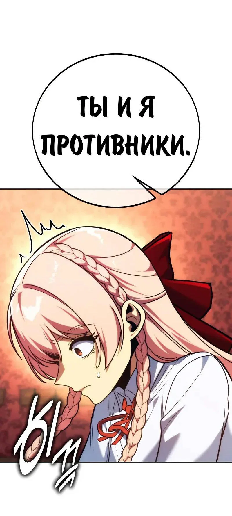 Read Как выжить в академии RU Manga Online