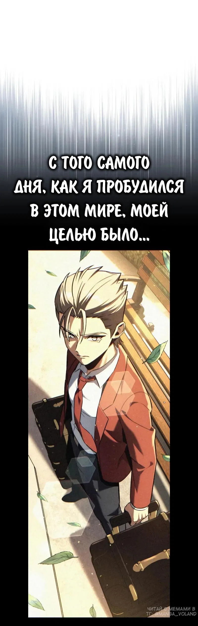 Read Как выжить в академии RU Manga Online