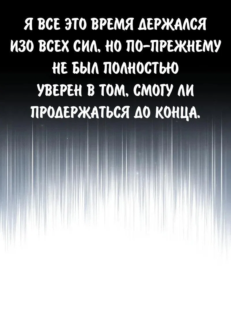 Read Как выжить в академии RU Manga Online