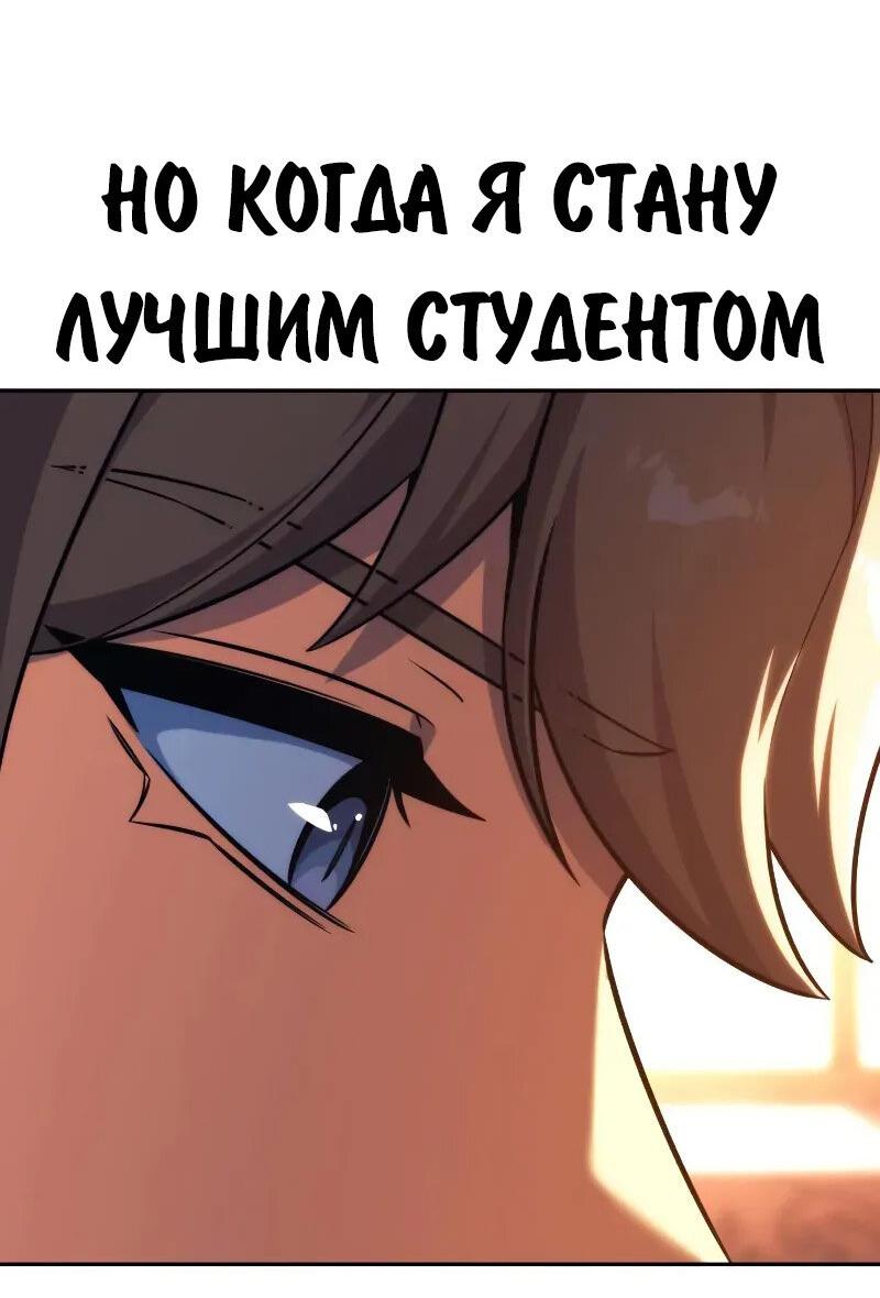 Read Как выжить в академии RU Manga Online