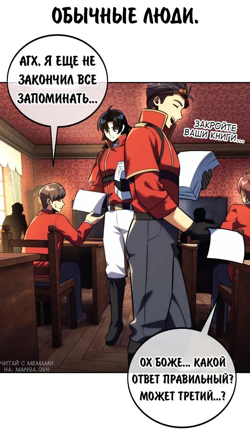 Read Как выжить в академии RU Manga Online