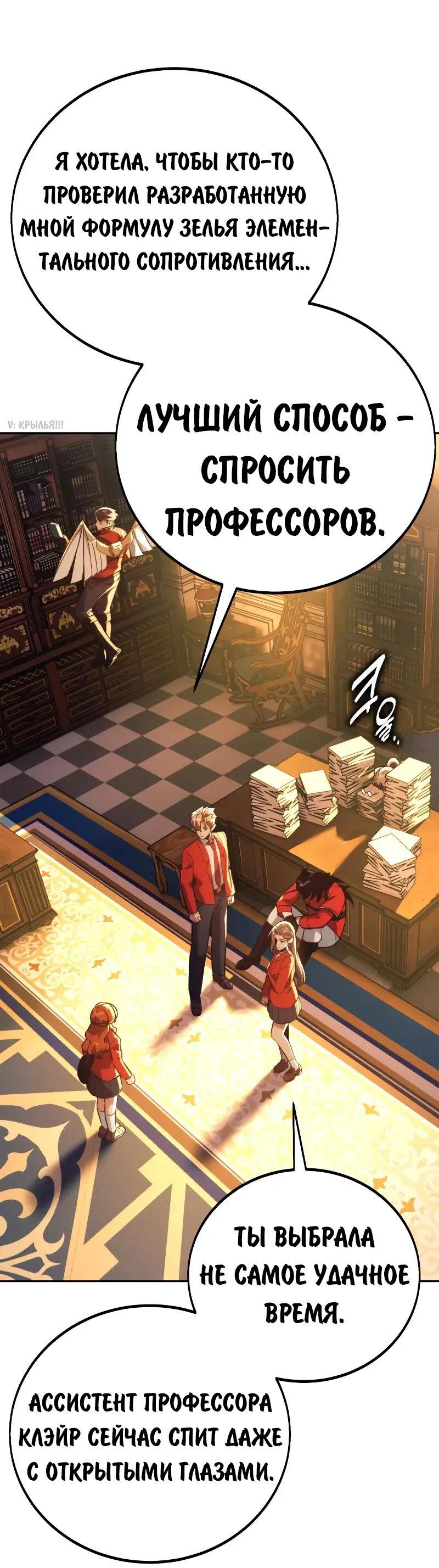 Read Как выжить в академии RU Manga Online