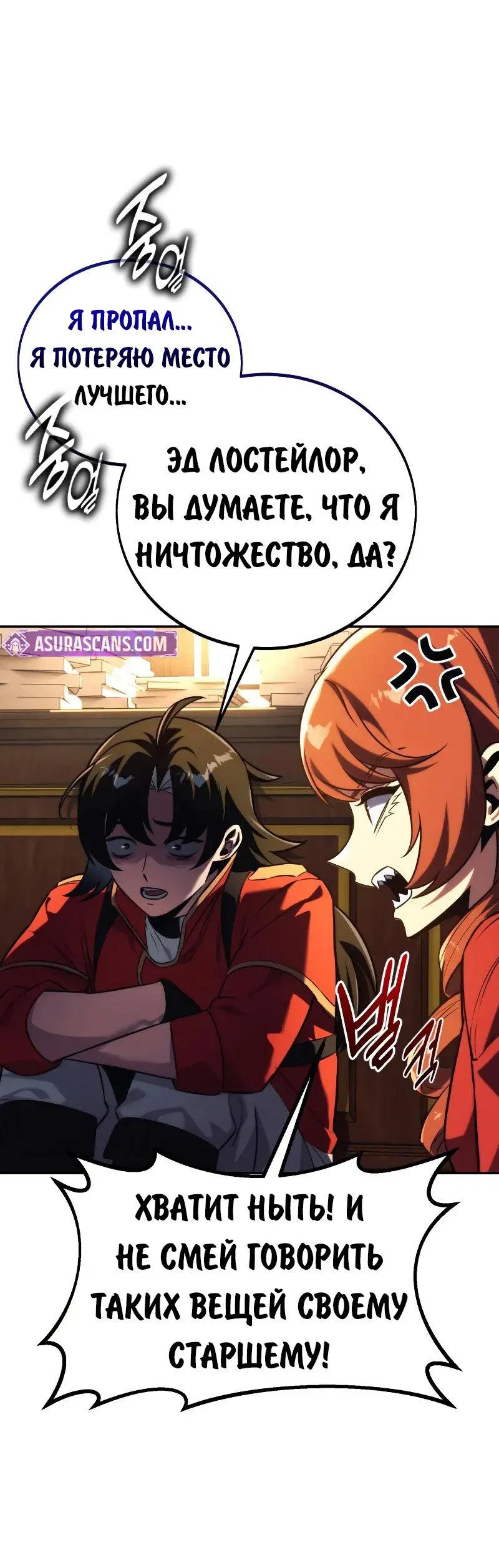 Read Как выжить в академии RU Manga Online