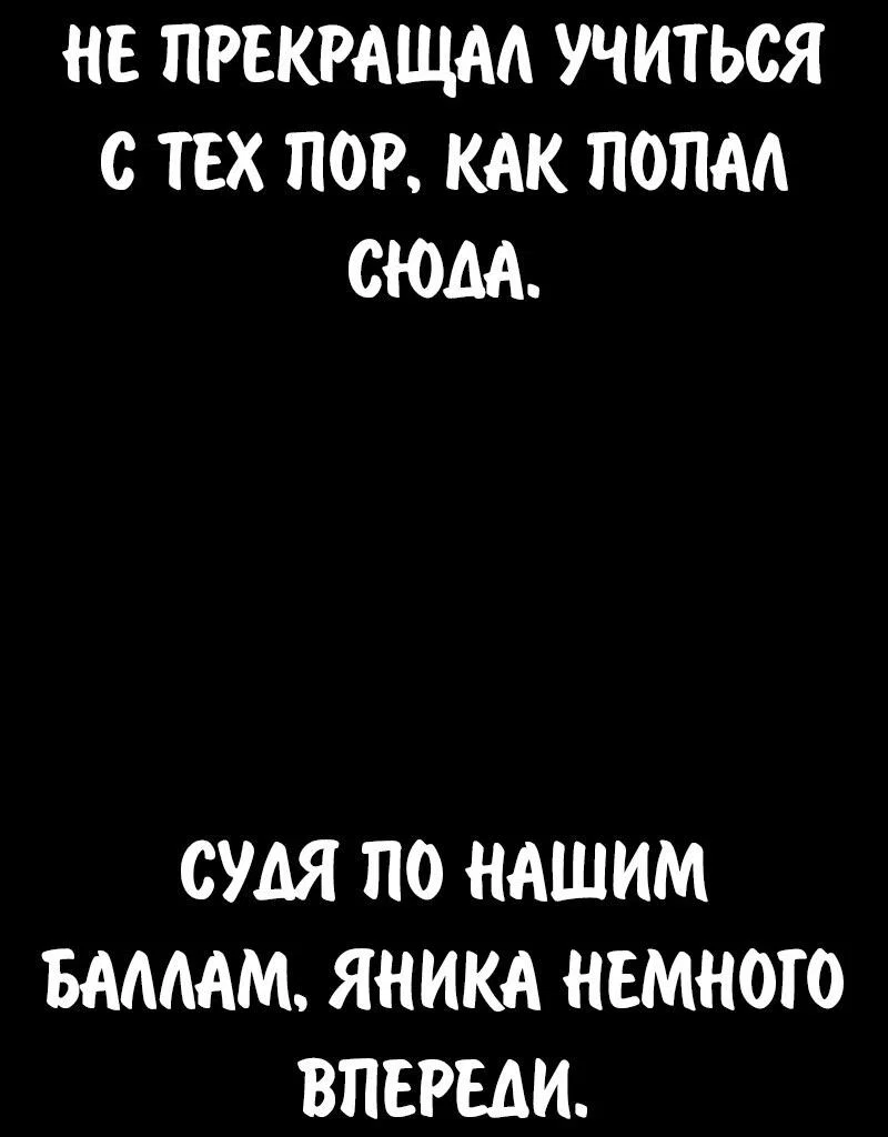 Read Как выжить в академии RU Manga Online