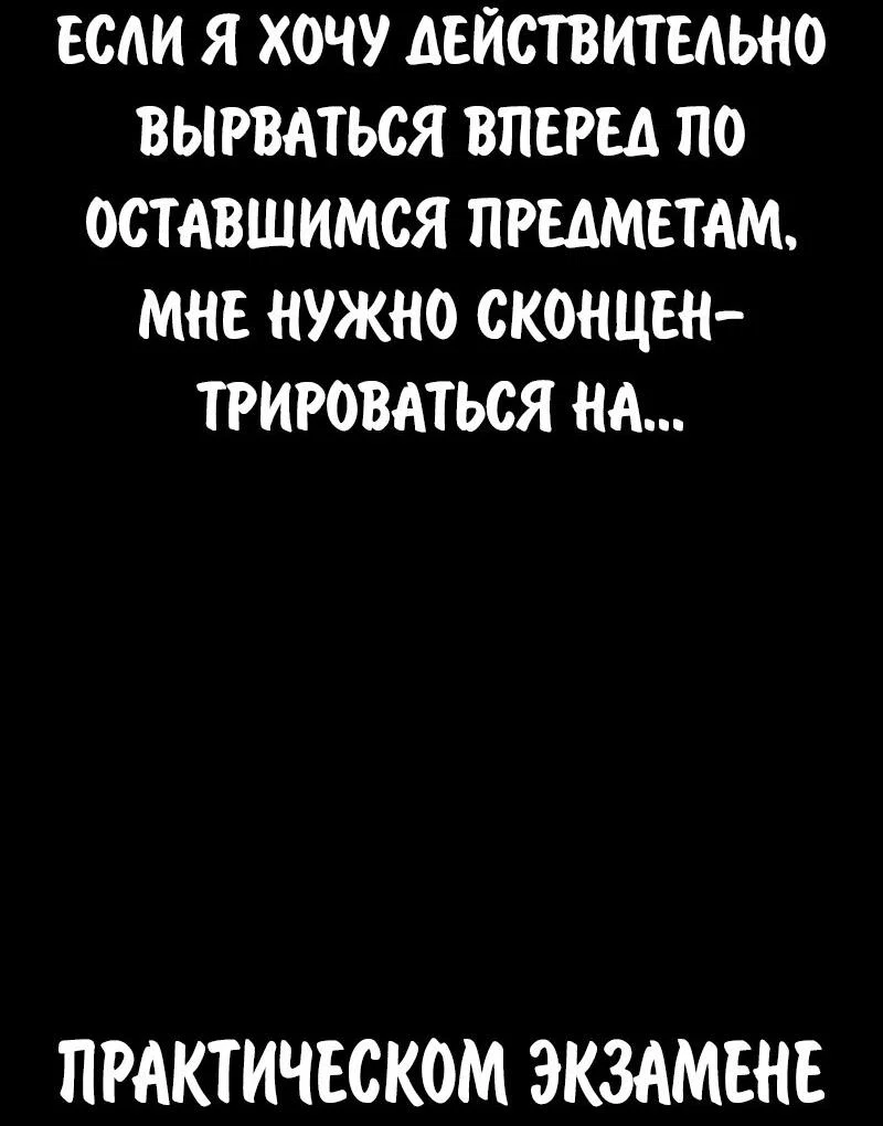 Read Как выжить в академии RU Manga Online