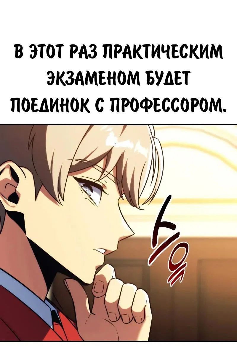 Read Как выжить в академии RU Manga Online