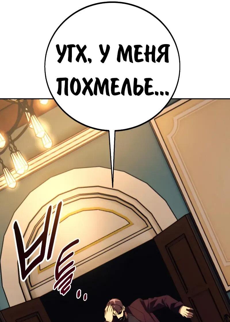 Read Как выжить в академии RU Manga Online
