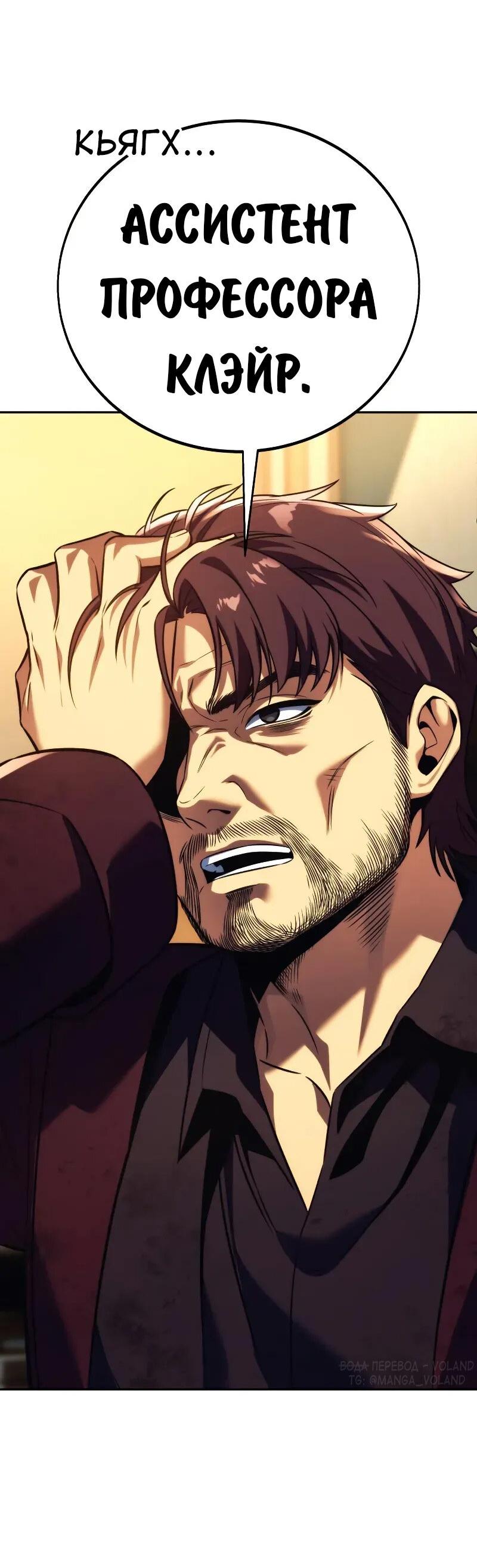 Read Как выжить в академии RU Manga Online
