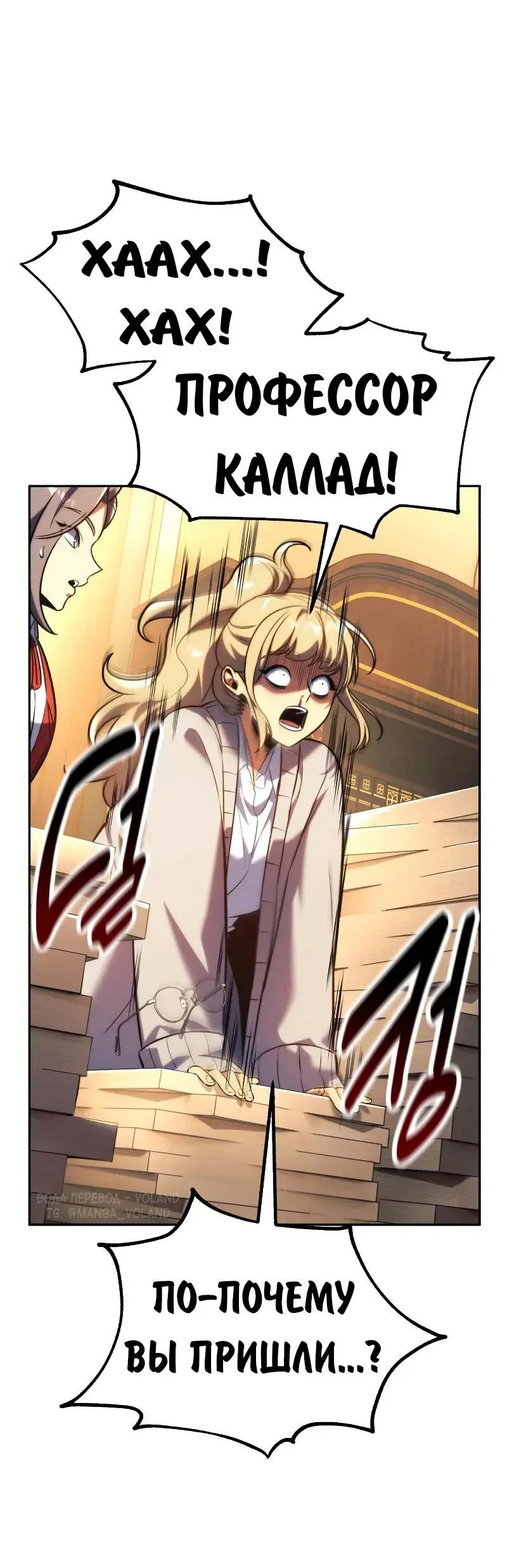 Read Как выжить в академии RU Manga Online
