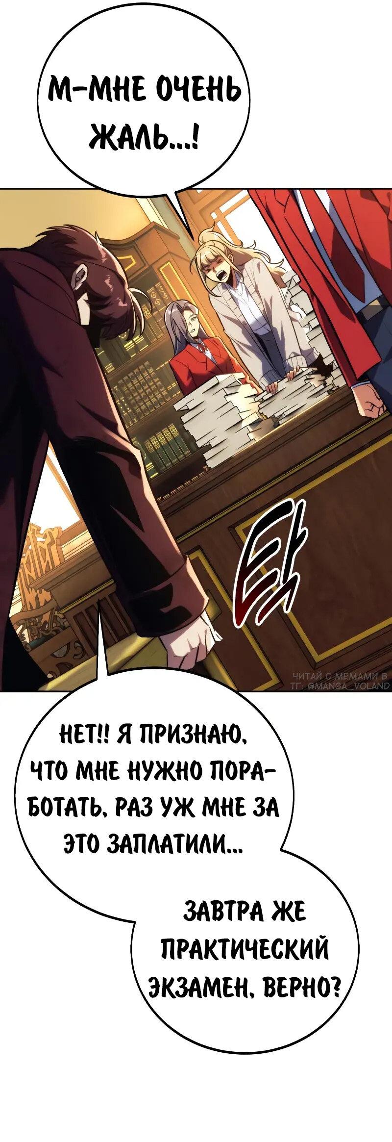 Read Как выжить в академии RU Manga Online