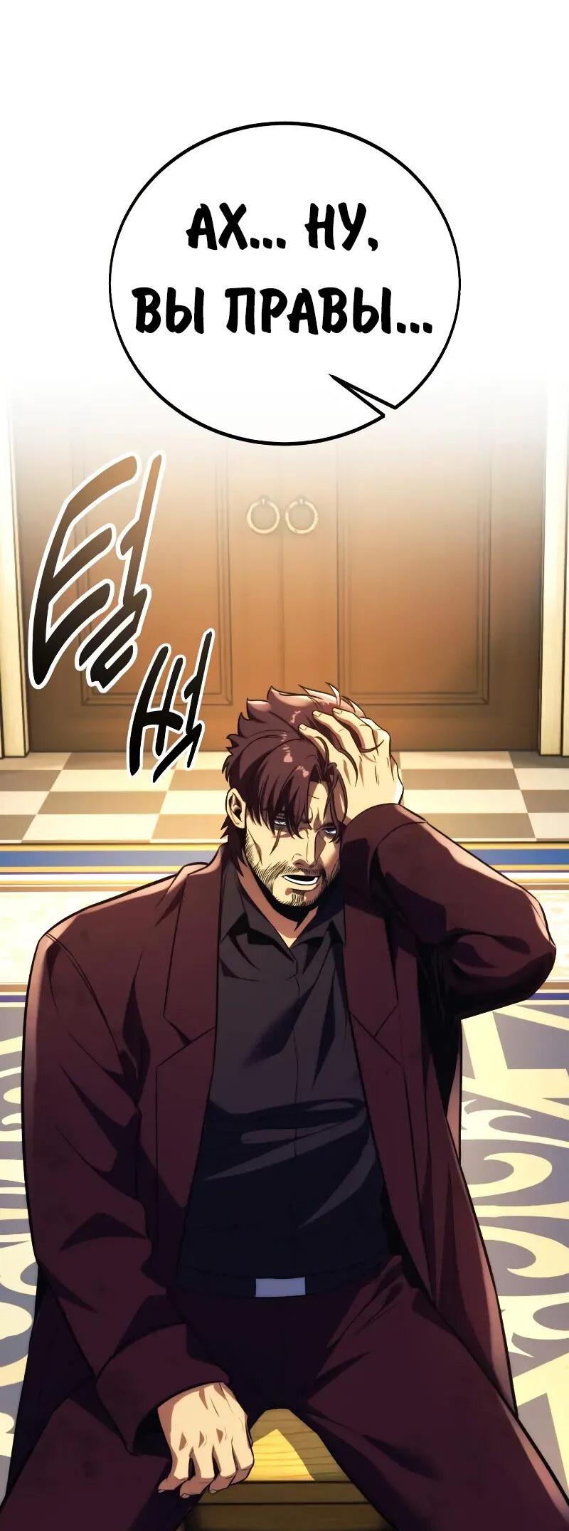 Read Как выжить в академии RU Manga Online