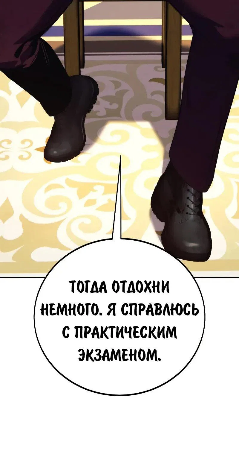 Read Как выжить в академии RU Manga Online