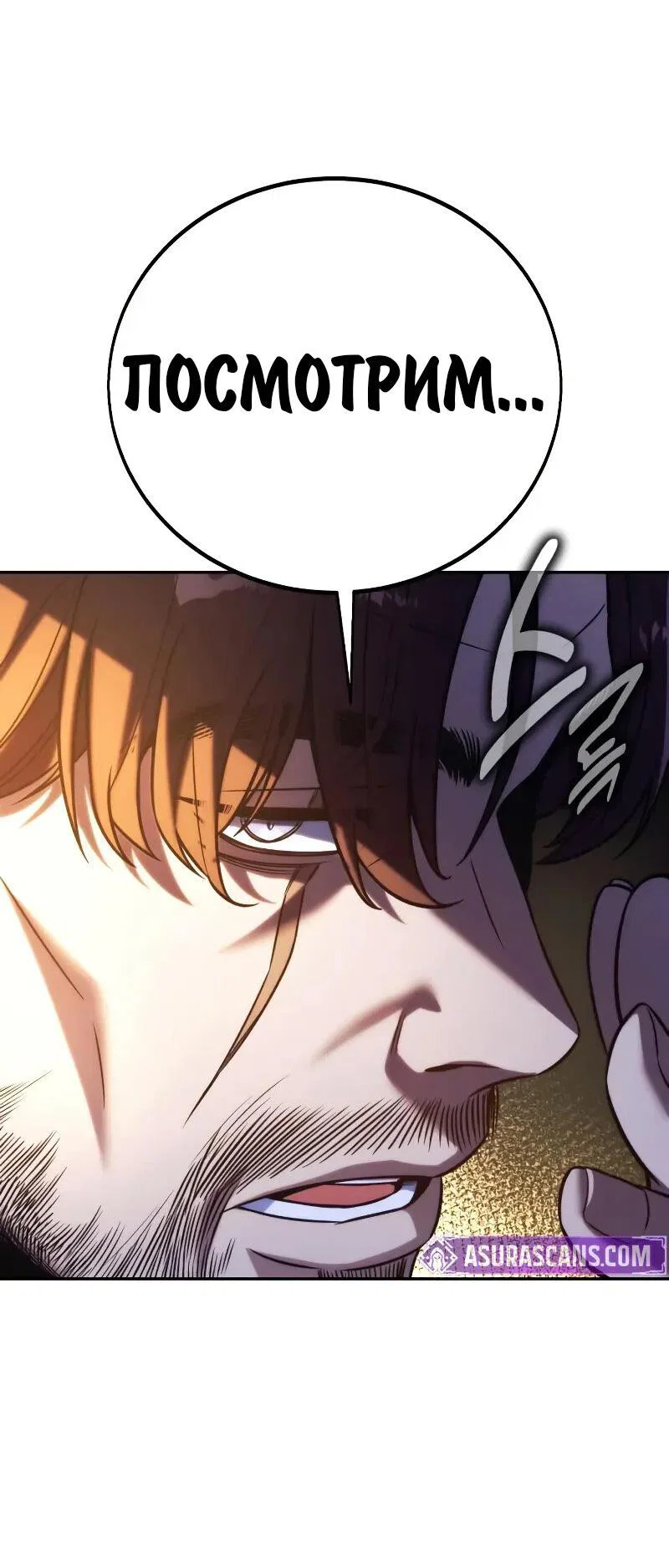 Read Как выжить в академии RU Manga Online