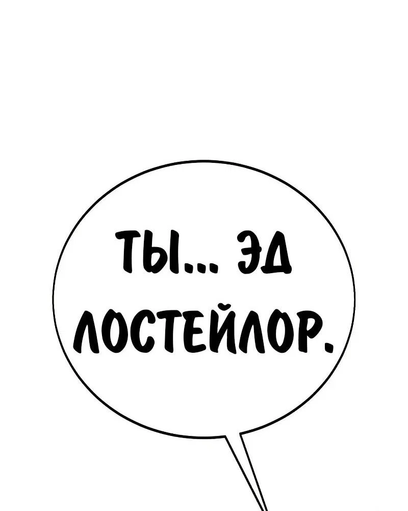 Read Как выжить в академии RU Manga Online