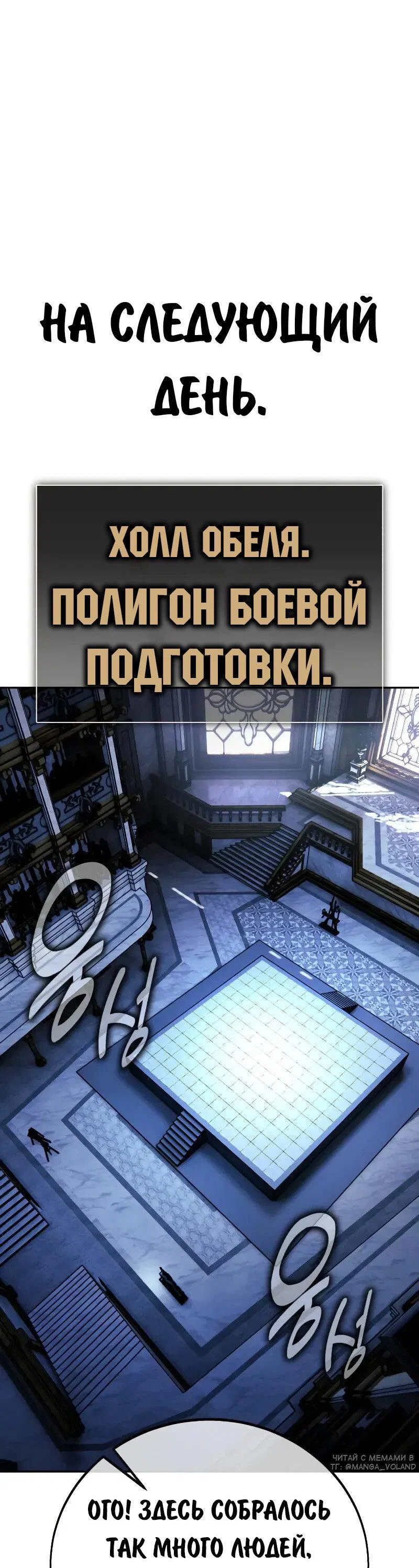 Read Как выжить в академии RU Manga Online