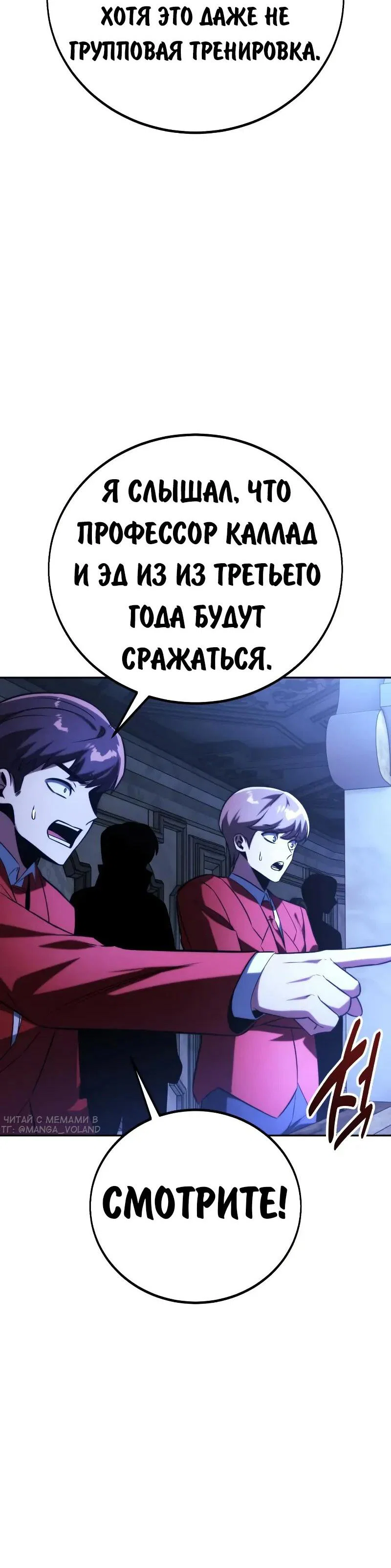 Read Как выжить в академии RU Manga Online