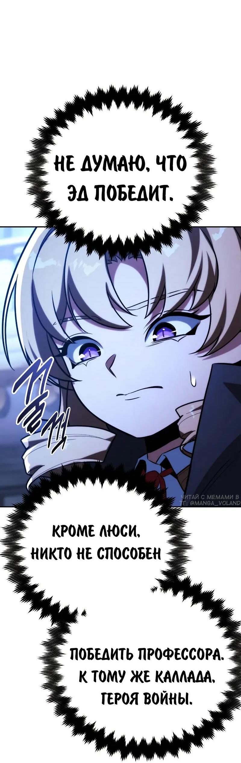 Read Как выжить в академии RU Manga Online