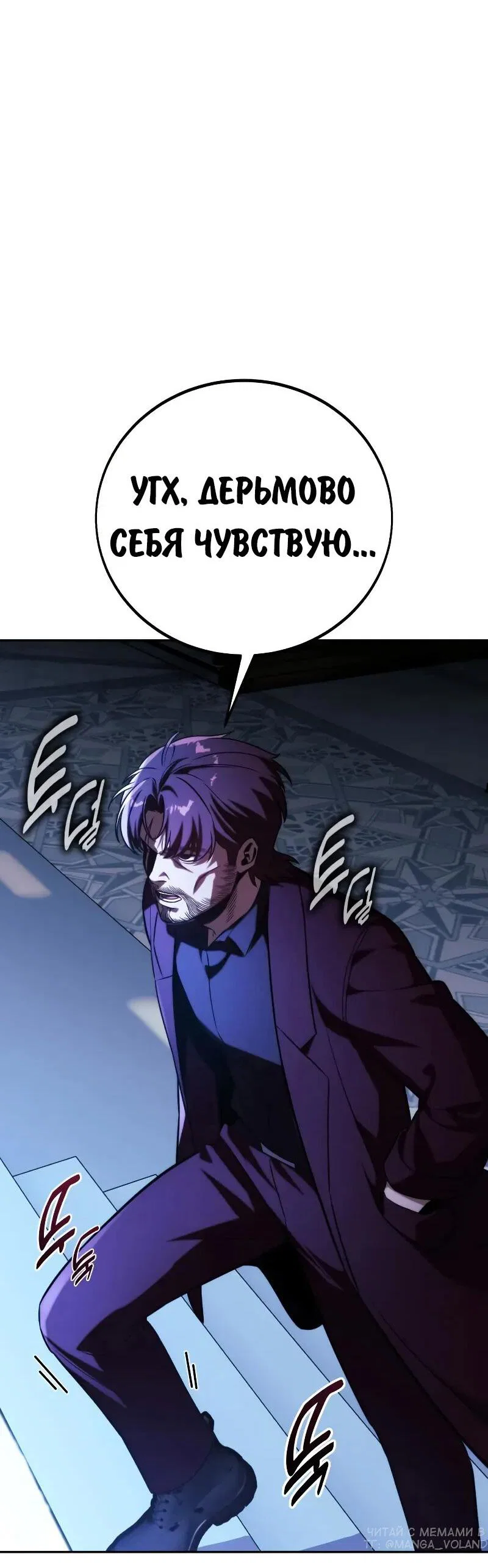 Read Как выжить в академии RU Manga Online