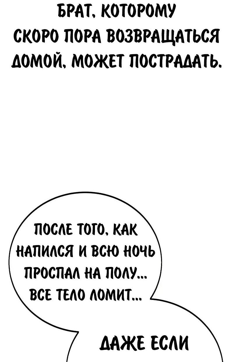 Read Как выжить в академии RU Manga Online
