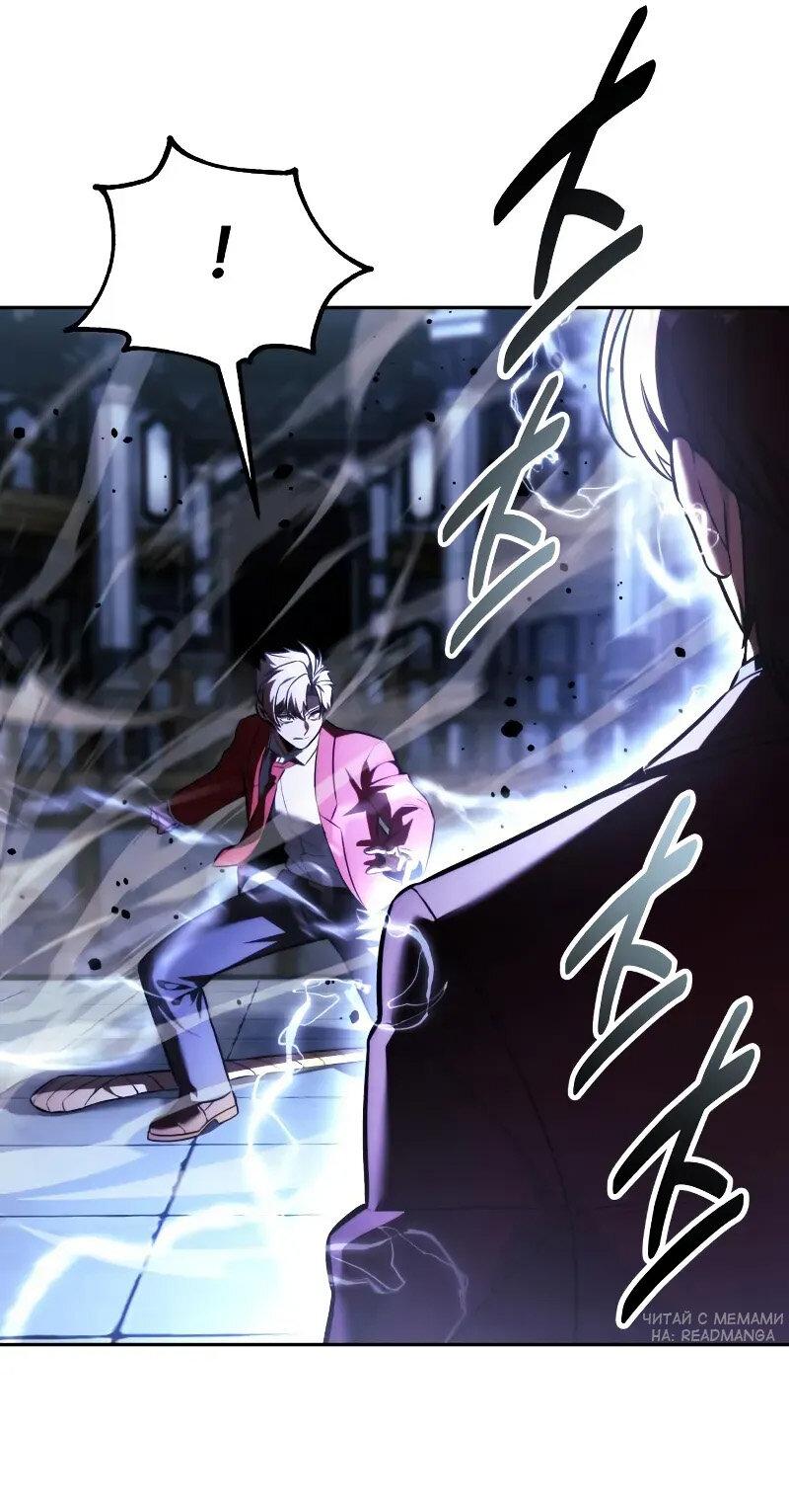 Read Как выжить в академии RU Manga Online